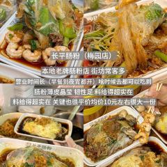 长平肠粉(梅园店) 여행 사진