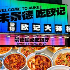 OU KEE FOOD STALL User Photo
