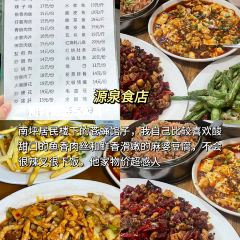 聂发财来凤鱼·重庆头牌江湖菜(解放碑店) User Photo