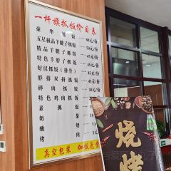 一杆旗抓饭(新民五路店) User Photo
