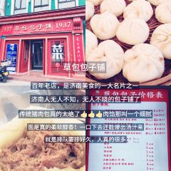 秦记火烧 여행 사진