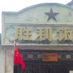 胜利饭店(沈荡店) User Photo