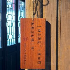 胜利饭店(沈荡店) 여행 사진