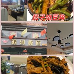 滨河食府(曙光东街店) 여행 사진