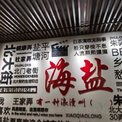 胜利饭店(沈荡店) User Photo