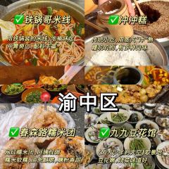 Haochigoulianggaozongdian User Photo