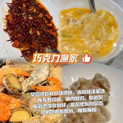 巧克力渔家·平价海鲜家常菜(大象国际店) User Photo