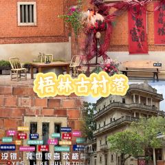 张林阿山姜母鸭(泉州新华北路店) 여행 사진