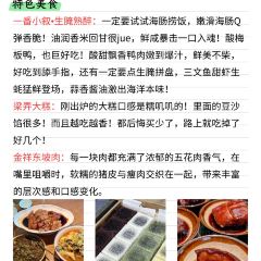 一番小叙(胜山西路店) ảnh của người dùng