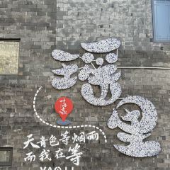 诚信油条店(中华南路店) User Photo