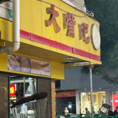 满庭芳庭院火锅(青神南街店) User Photo