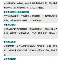 望湖土菜馆 User Photo