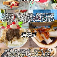 冰凌食店 User Photo