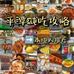 十三妹咸米时店 User Photo