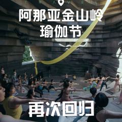 黑山烤房 여행 사진