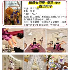 泰椰天香·江景六国料理 User Photo