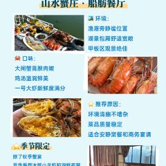 好得来蟹庄·阳澄湖农家菜·蟹全友(莲花岛店) User Photo