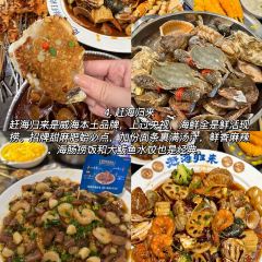 赶海归来·肥蛤·海鲜烧烤(韩乐坊店) User Photo