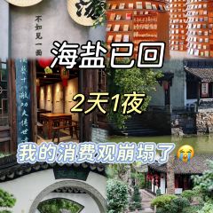 胜利饭店(沈荡店) User Photo