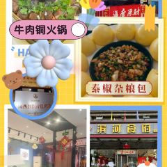 滨河食府(曙光东街店) 여행 사진