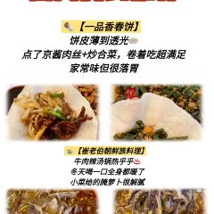 贤花饭店(韩乐坊东街店) User Photo