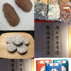 王天顺海苔饼 User Photo