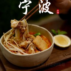 宁波泛太平洋大酒店·Madr 99 User Photo