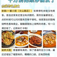 一番小叙(胜山西路店) ảnh của người dùng