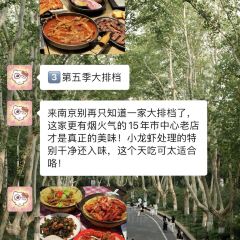 火山屋台·線食（新街口店）張用戶圖片
