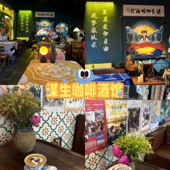 谋生咖啡馆 User Photo