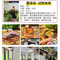 泰椰天香·江景六国料理 User Photo