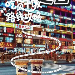 順姬冷麵張用戶圖片