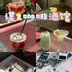 谋生咖啡馆 User Photo