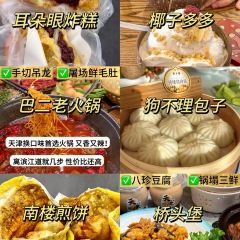 QIAO TOU BAO 여행 사진