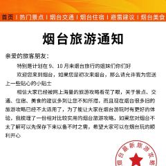 小有天蓬莱小面 여행 사진