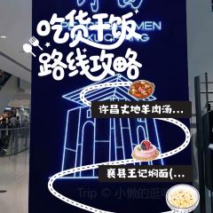 HU CHANG ZHANG DE NIU ROU SHANG User Photo