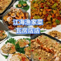 江海渔家菜(大连市名店) User Photo