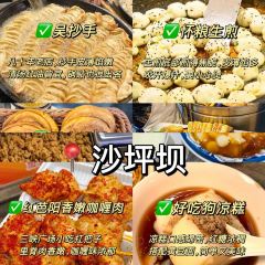 Haochigoulianggaozongdian User Photo