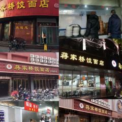 皮包水茶社·早茶·淮揚菜（望月路店）張用戶圖片