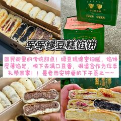 Lao Wu Jia You Cha Ma Hua User Photo