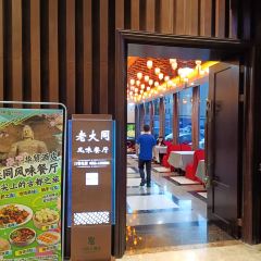 HUAMAO HOTEL·Restaurant User Photo