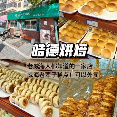 赶海归来·肥蛤·海鲜烧烤(韩乐坊店) 여행 사진