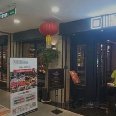 川骄海鲜自助(新华贸店) User Photo
