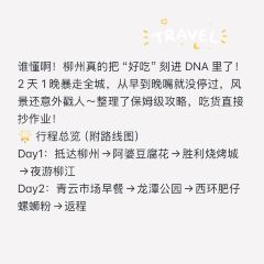 曹妹螺螄粉店(柳鋅店)張用戶圖片