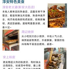 漁水謠·大眾精選餐廳（千島湖店）張用戶圖片