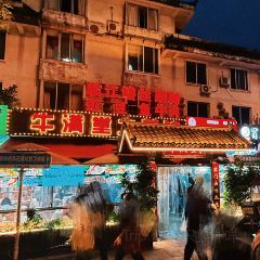 牛满堂土菜馆·跷脚牛肉(峨眉店) User Photo