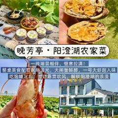 晚芳亭·赏湖餐厅农家乐(莲花岛店) User Photo