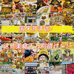 超燃一品桑拿雞•桑拿牛肉•桑拿魚（廣泰店）張用戶圖片