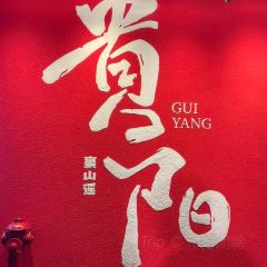 LEI JIA DOU FU YUAN ZI User Photo