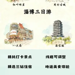 博山菜館張用戶圖片